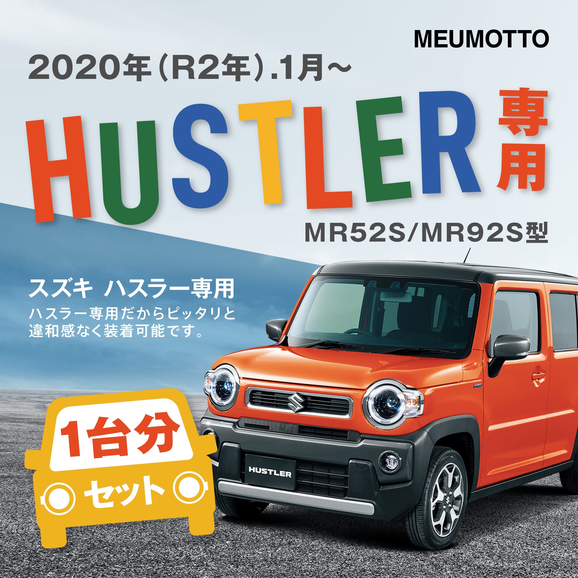 Amazon.co.jp: MEUMOTTO Suzuki New HUSTLER Hustler (MR52S / MR92S